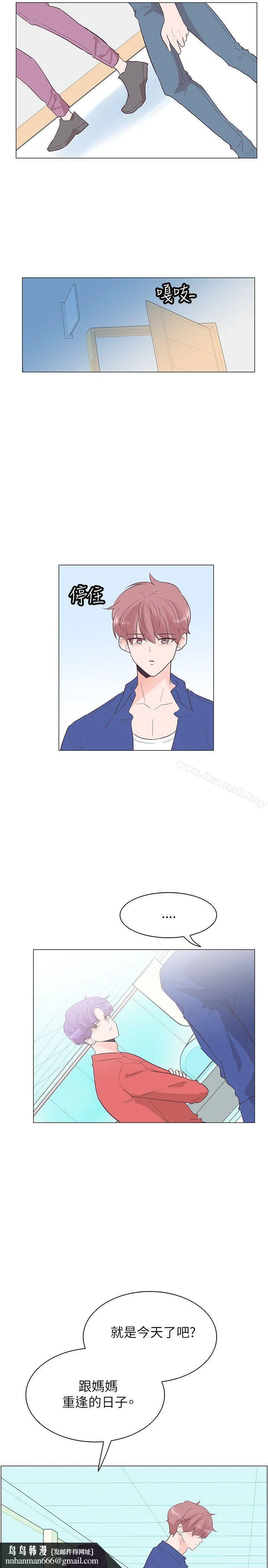 追杀金城武 第54话 第14页