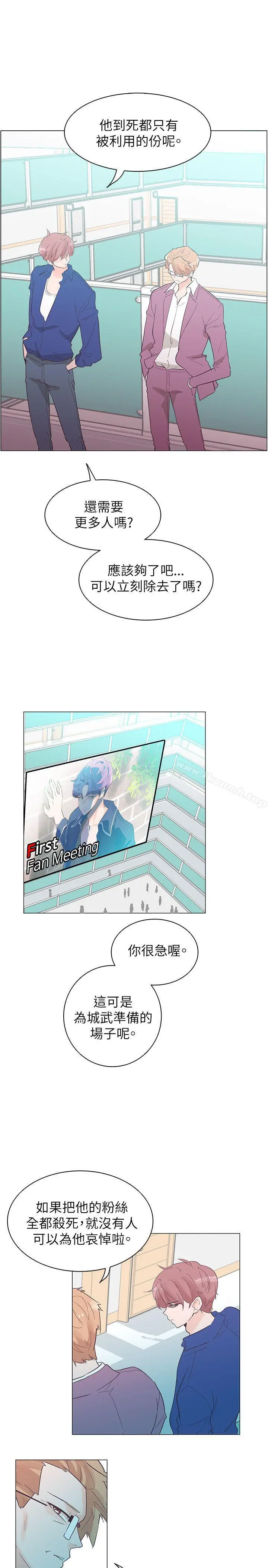 追杀金城武 第54话 第10页