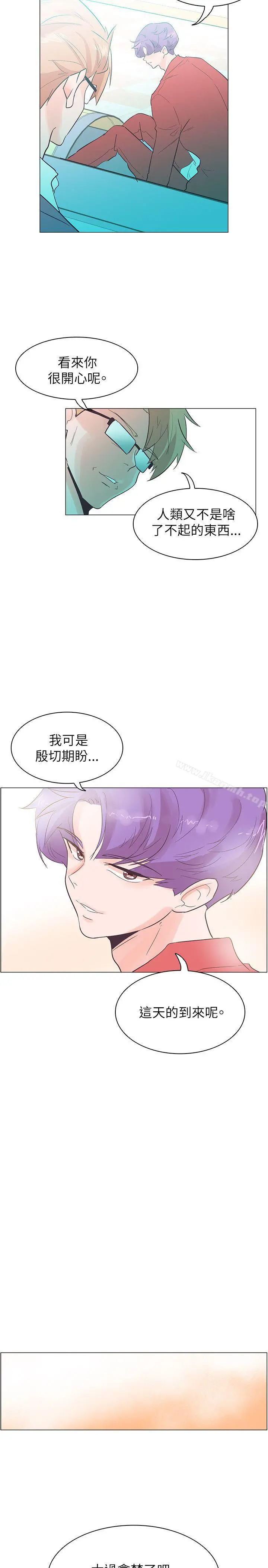 追杀金城武 第54话 第17页
