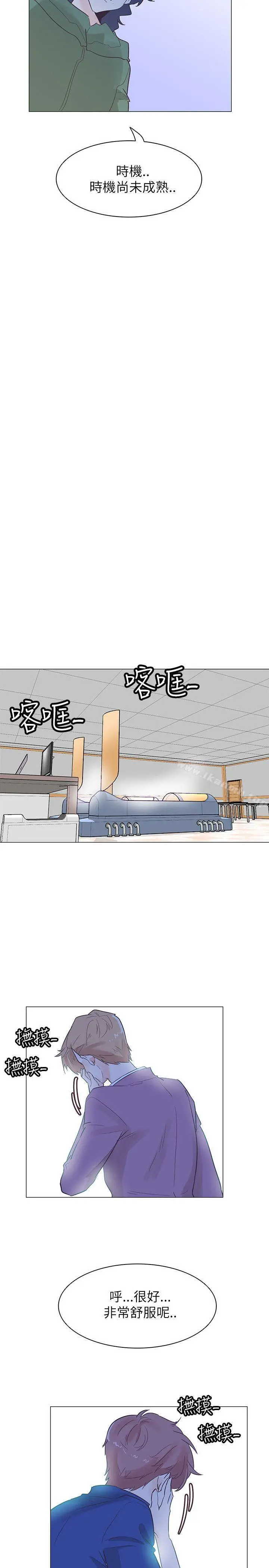 追杀金城武 第54话 第23页