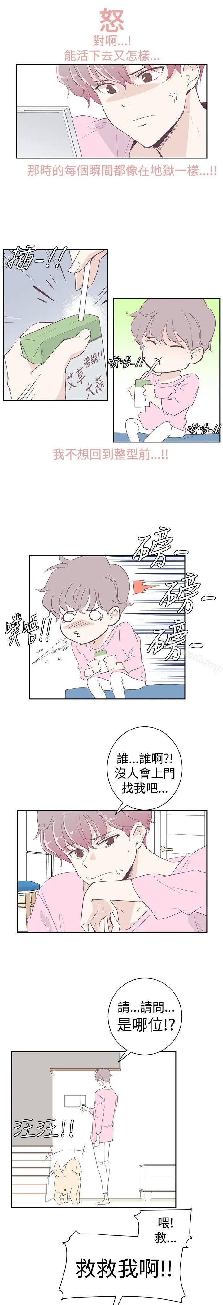 追杀金城武 第2话 第10页