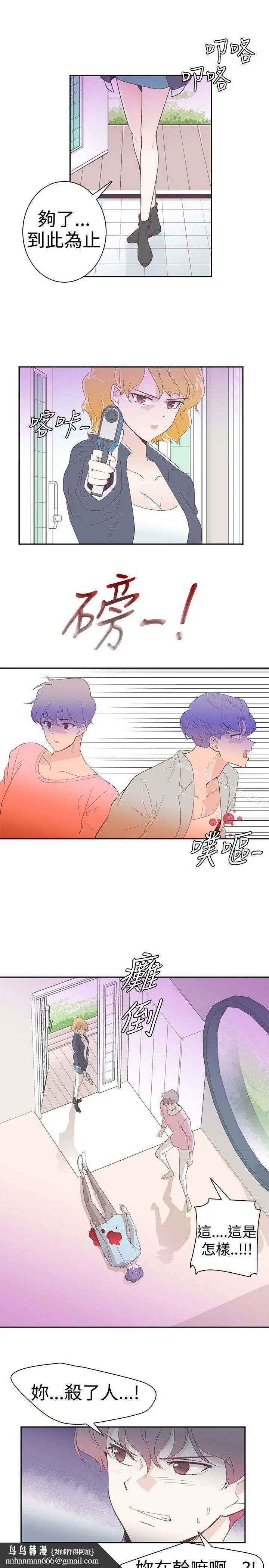 追杀金城武 第2话 第13页