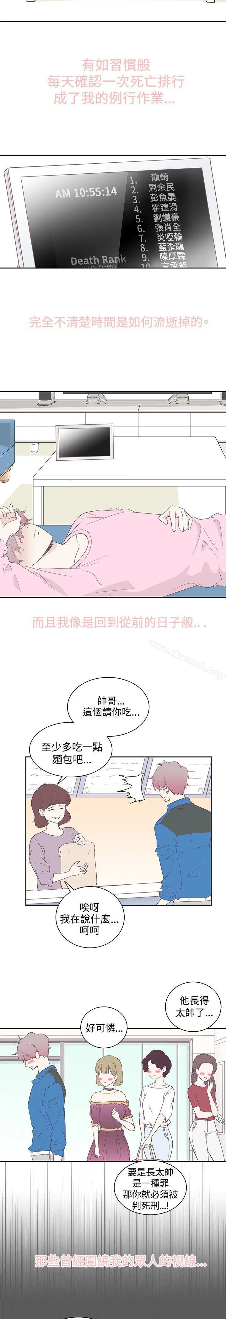 追杀金城武 第2话 第2页