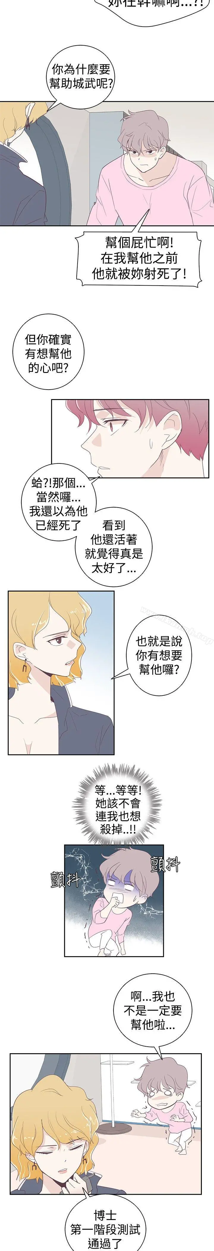 追杀金城武 第2话 第14页