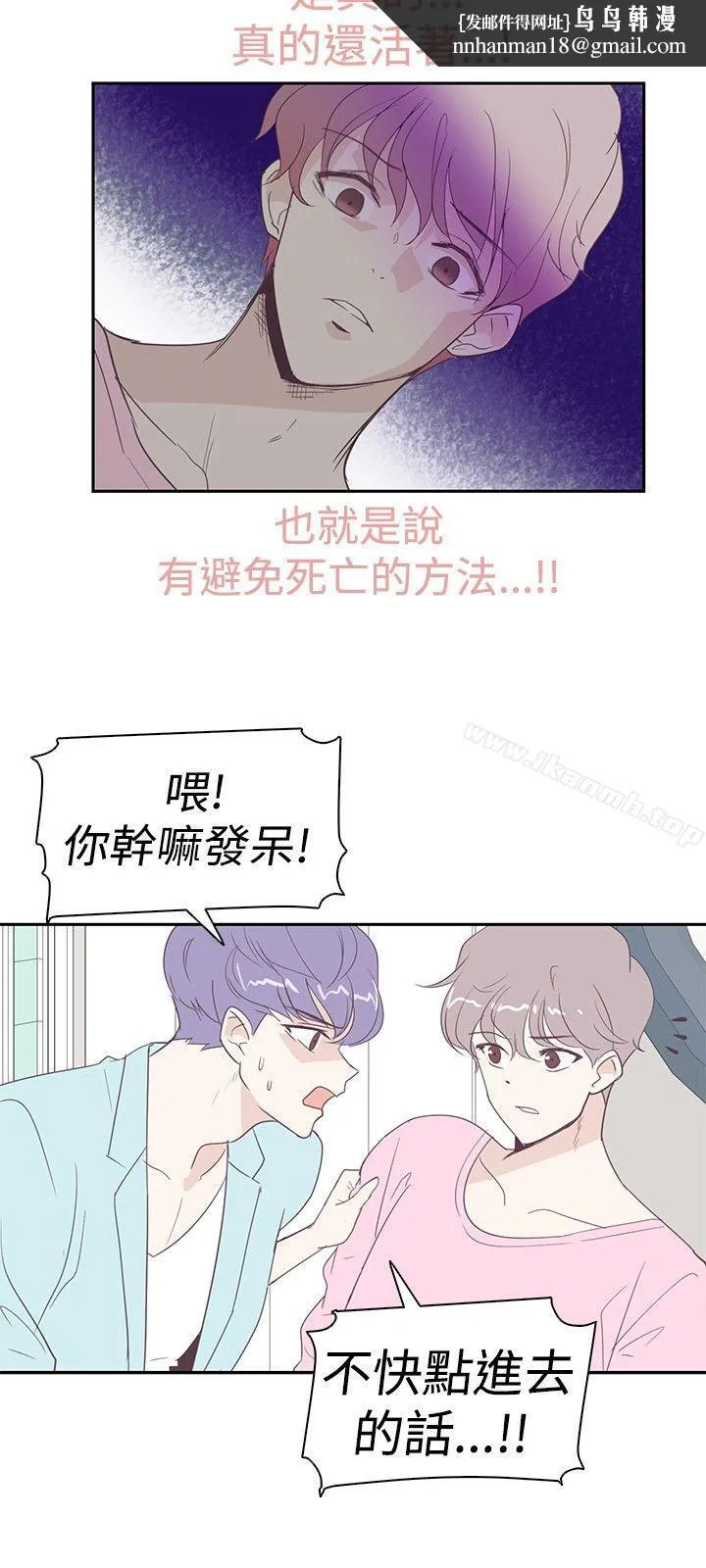 追杀金城武 第2话 第12页