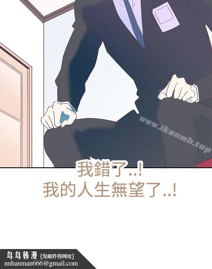 追杀金城武 第4话 第20页