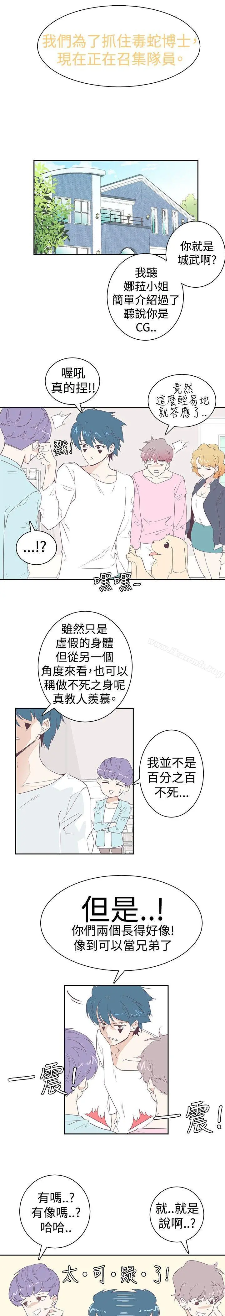 追杀金城武 第4话 第4页