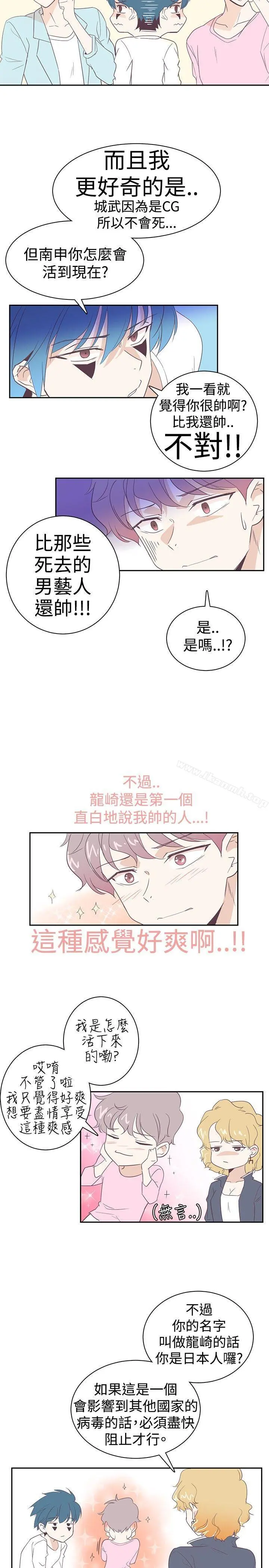 追杀金城武 第4话 第5页