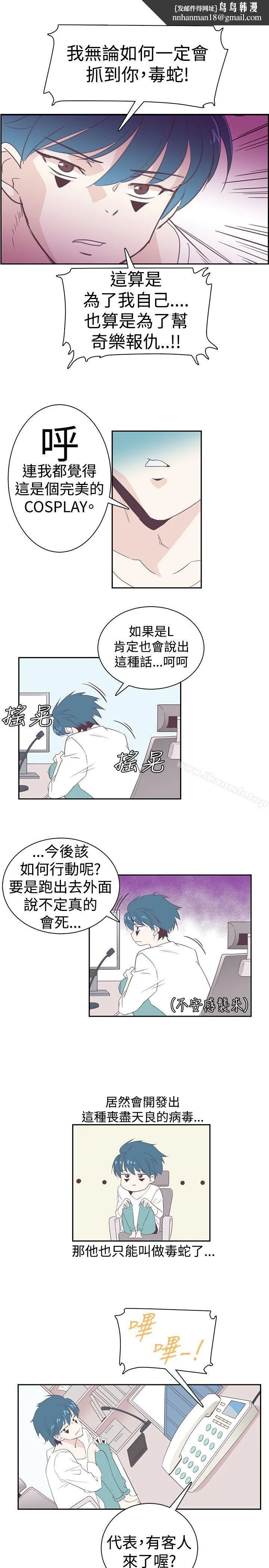 追杀金城武 第4话 第1页