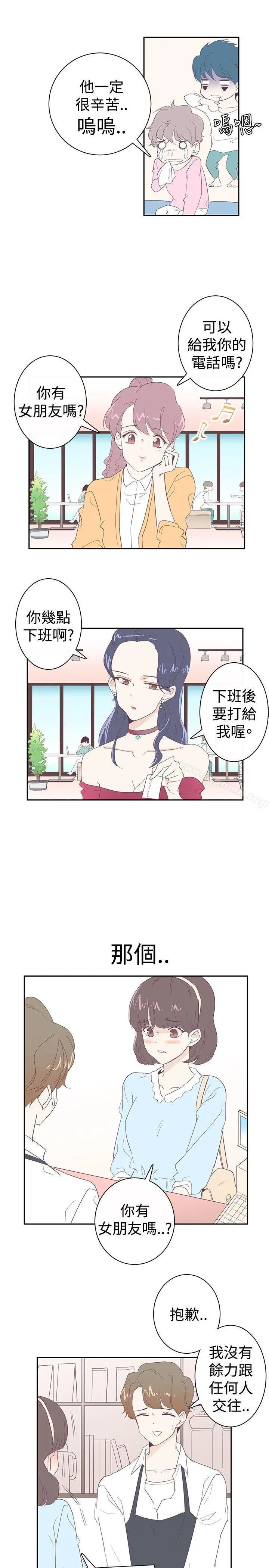 追杀金城武 第4话 第13页