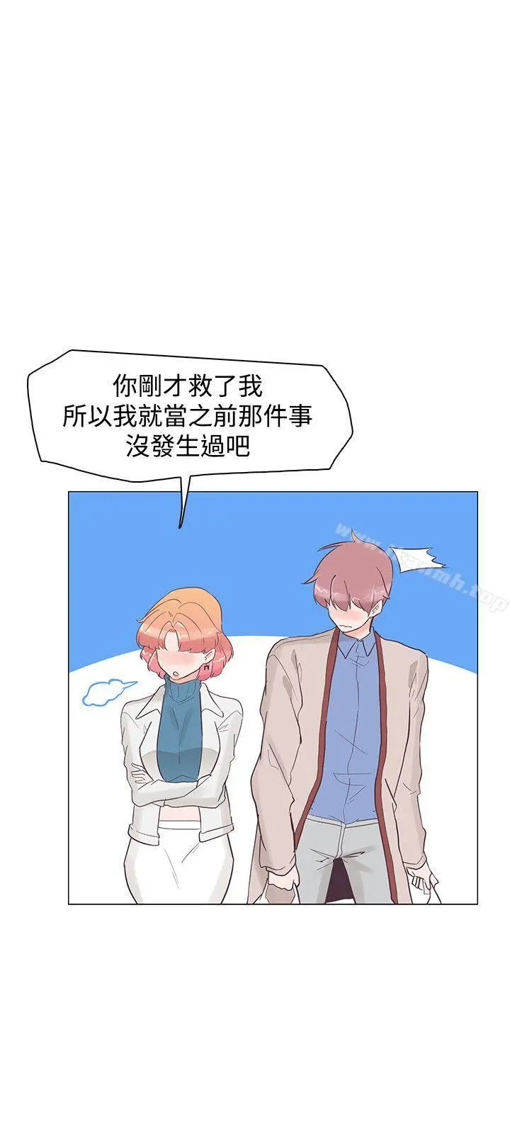 追杀金城武 第31话 第21页