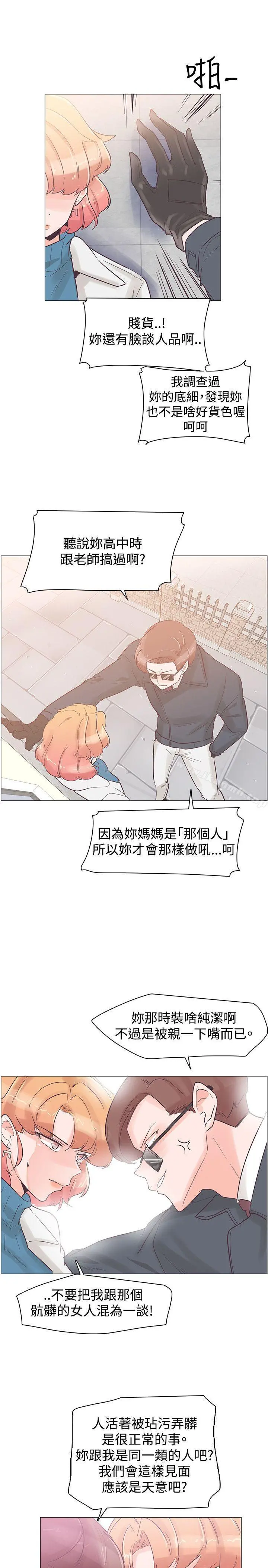 追杀金城武 第31话 第16页