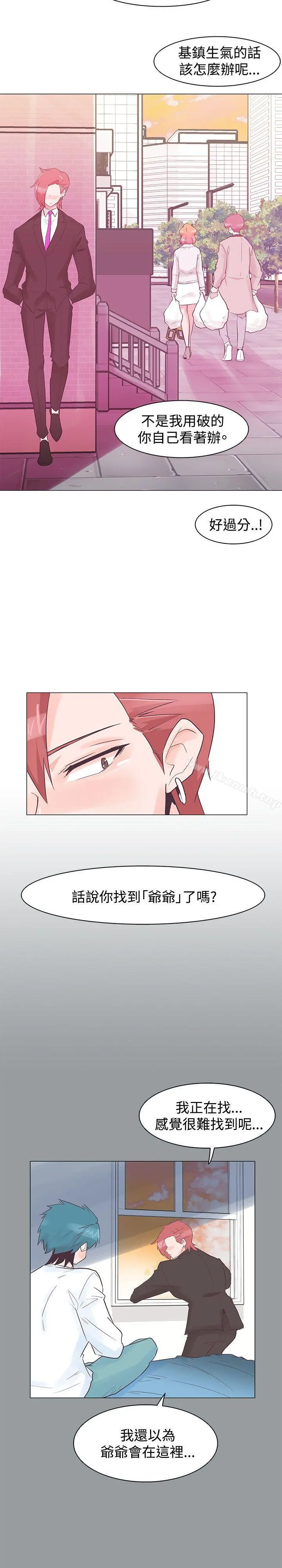 追杀金城武 第31话 第23页