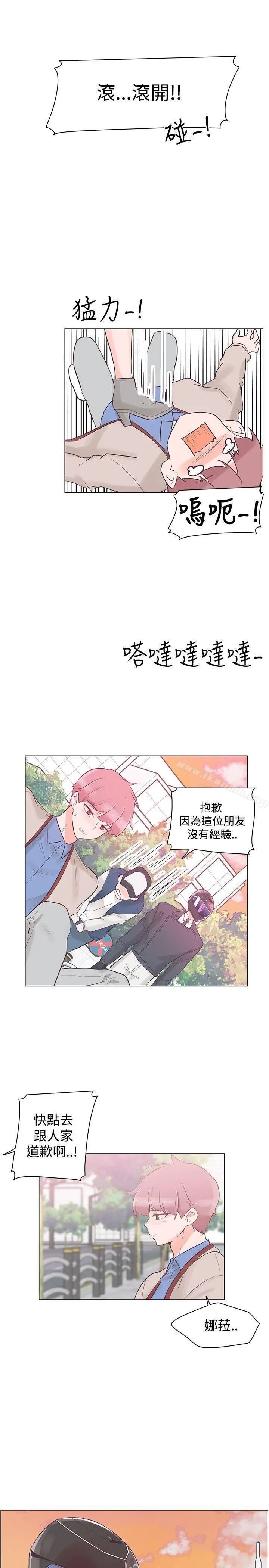 追杀金城武 第31话 第10页