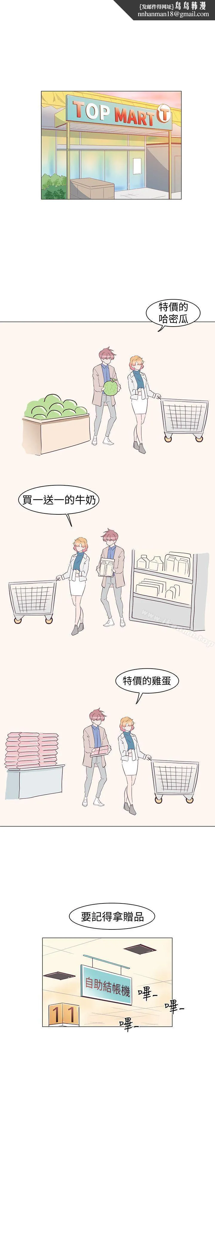 追杀金城武 第31话 第1页