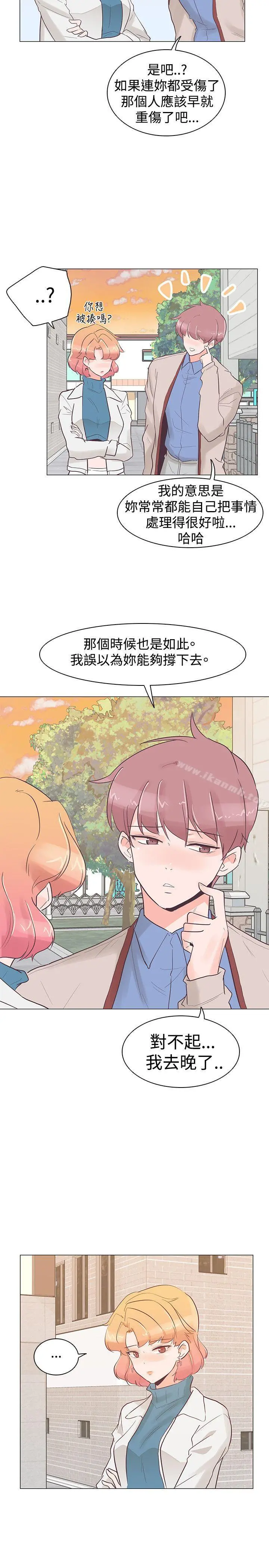 追杀金城武 第31话 第20页