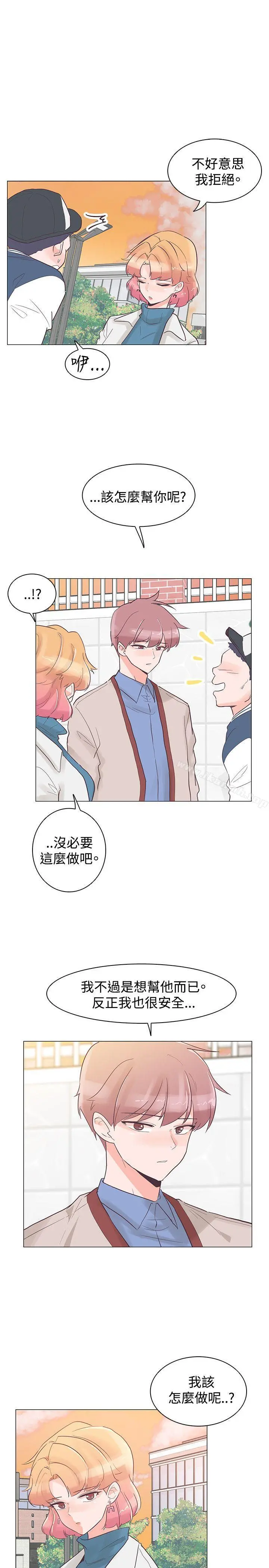 追杀金城武 第31话 第4页