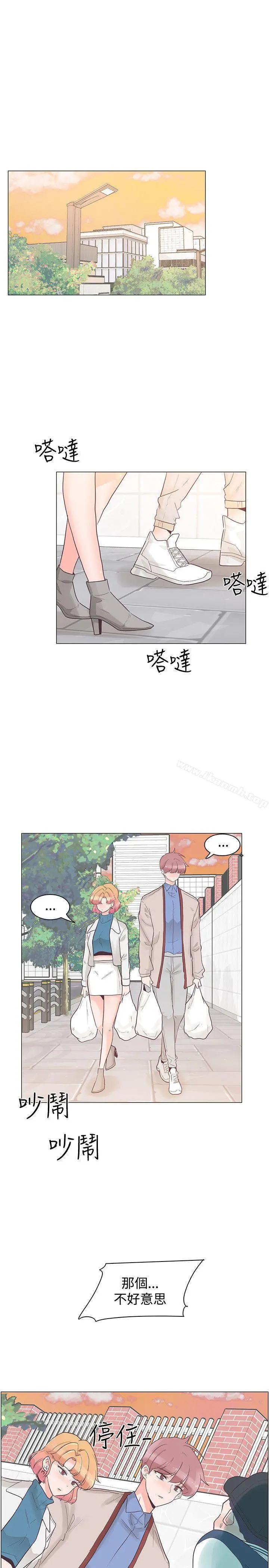 追杀金城武 第31话 第2页