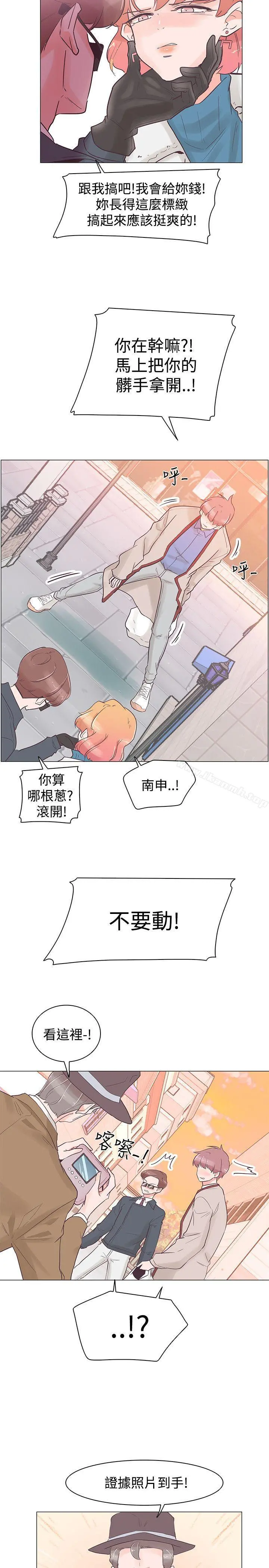 追杀金城武 第31话 第17页