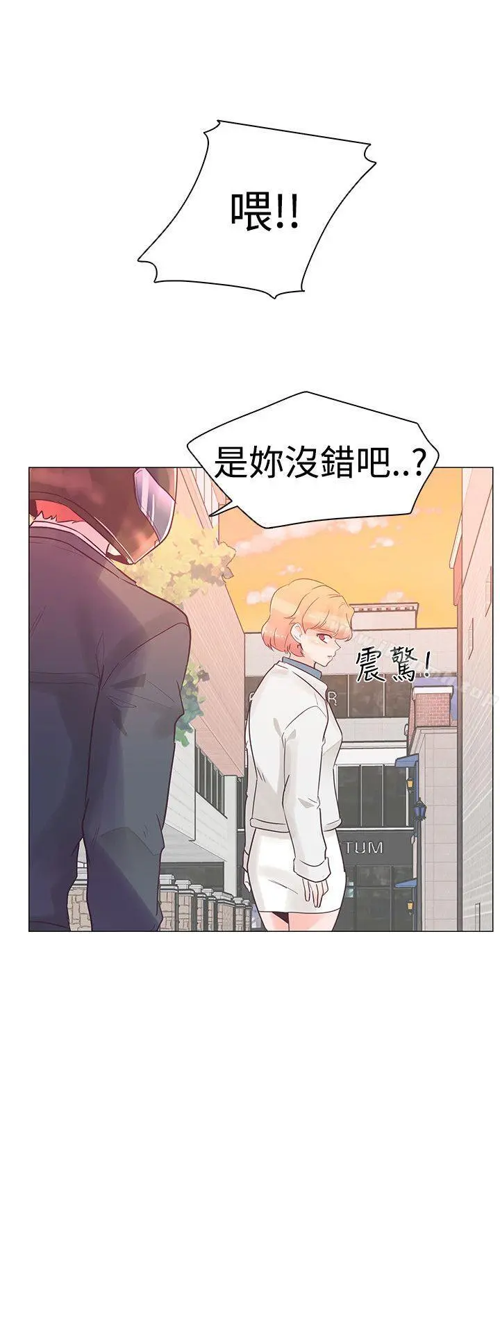 追杀金城武 第31话 第12页