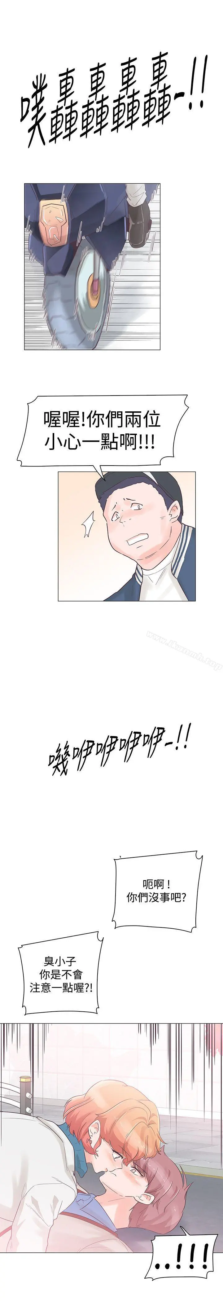 追杀金城武 第31话 第8页