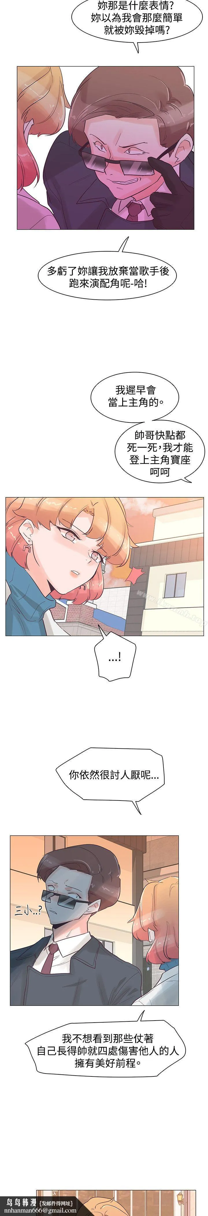 追杀金城武 第31话 第14页