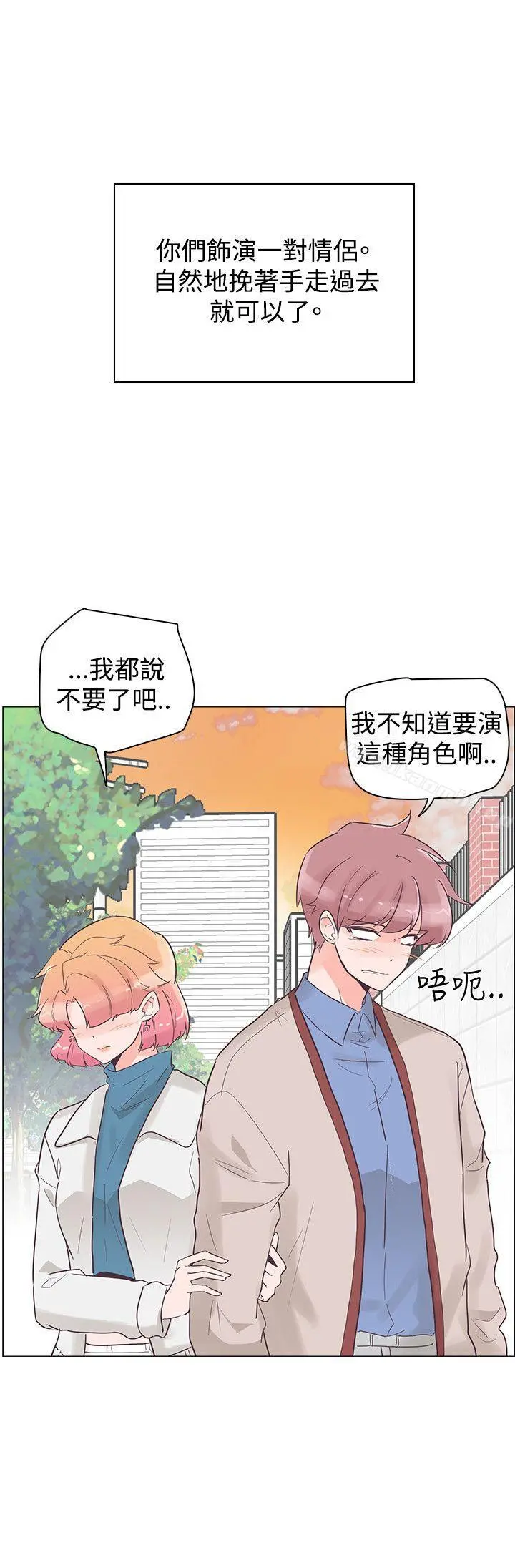 追杀金城武 第31话 第6页