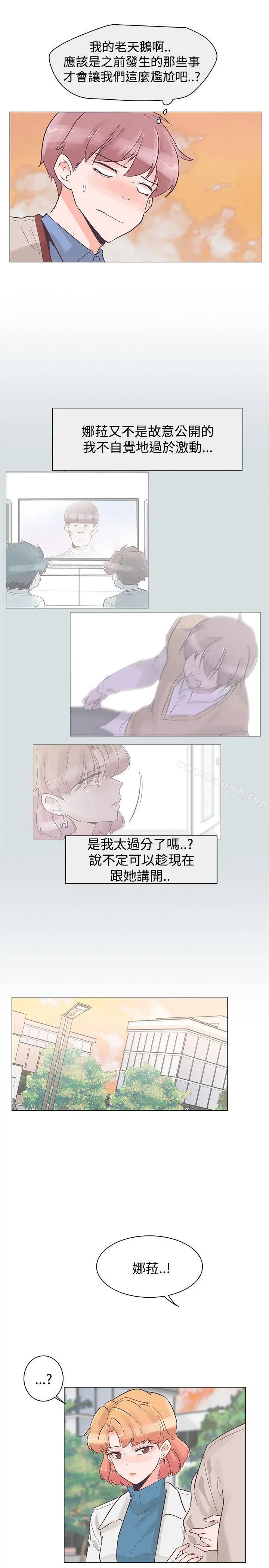 追杀金城武 第31话 第7页