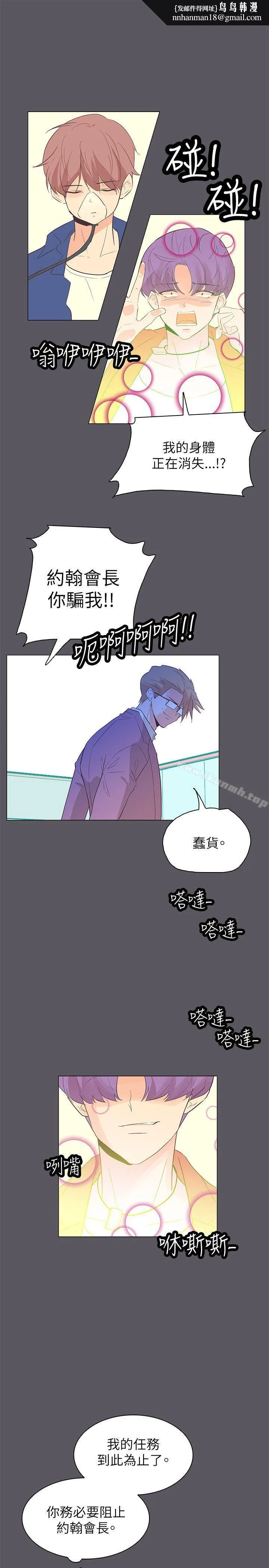 追杀金城武 第57话 第1页