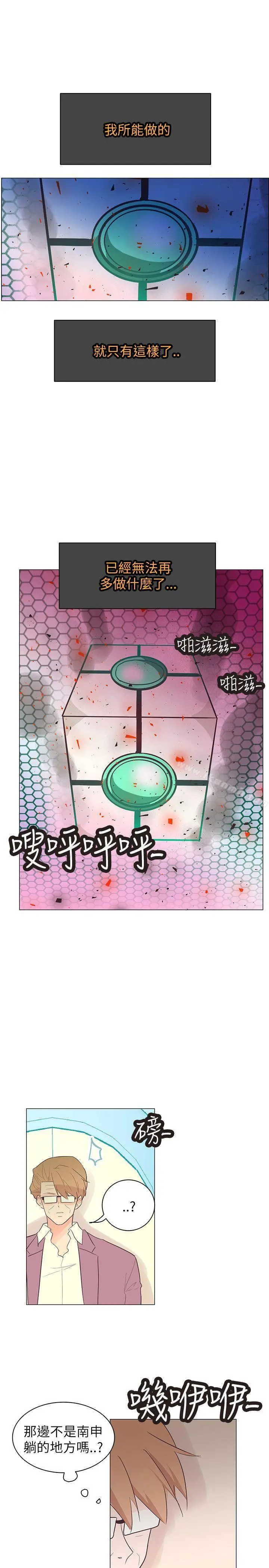 追杀金城武 第57话 第17页