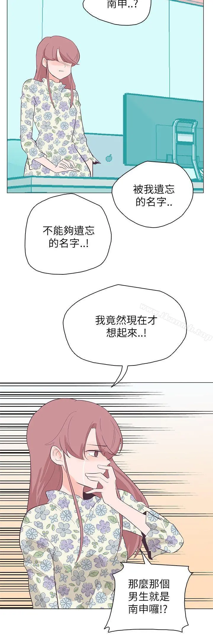 追杀金城武 第57话 第15页