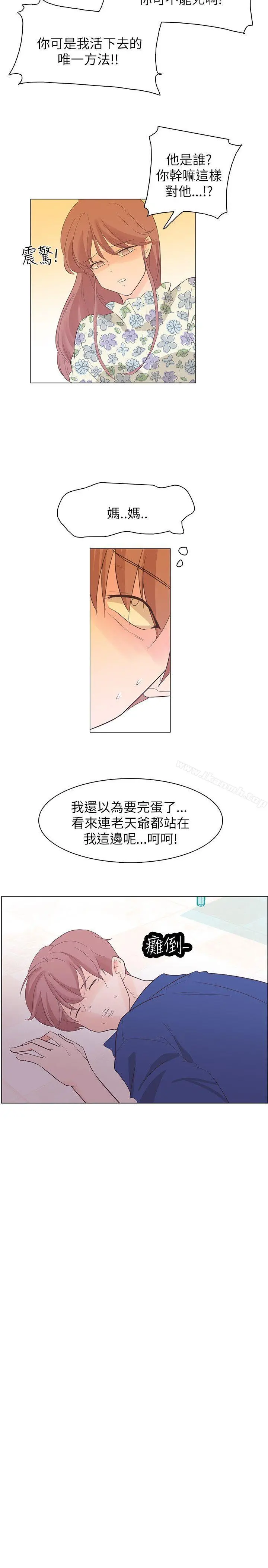 追杀金城武 第57话 第8页