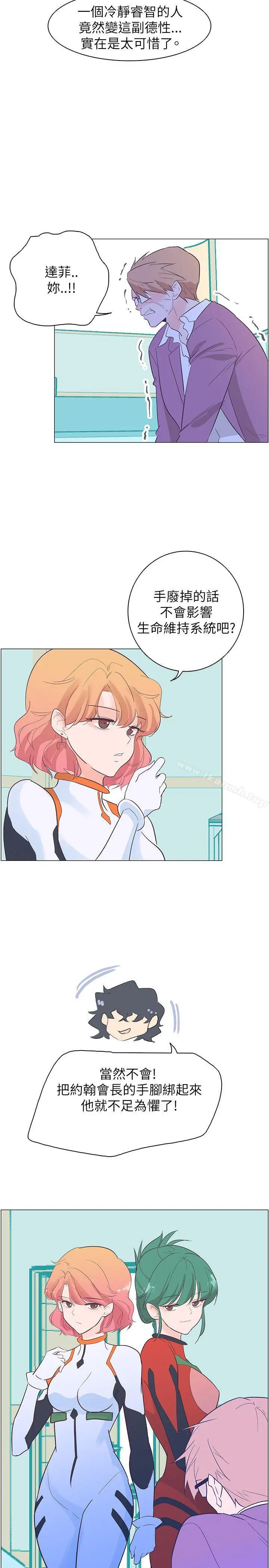 追杀金城武 第57话 第21页