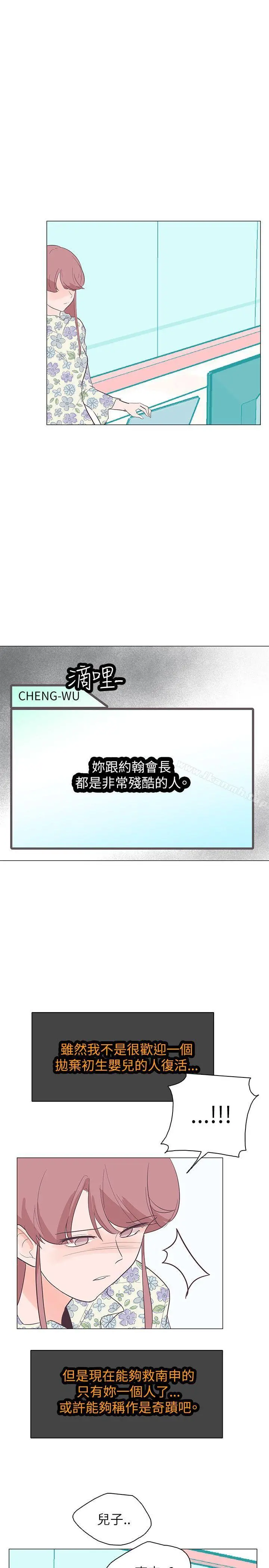 追杀金城武 第57话 第14页