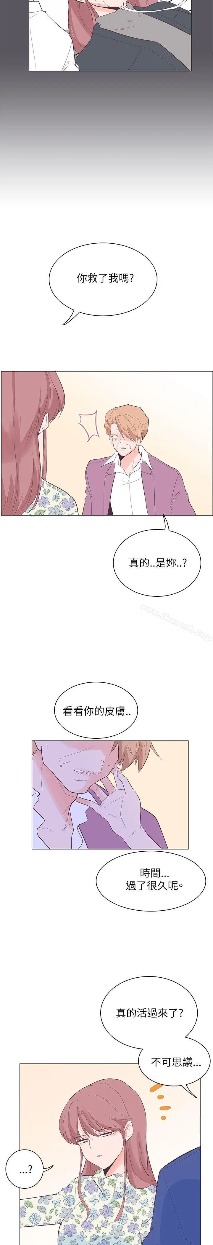 追杀金城武 第57话 第5页