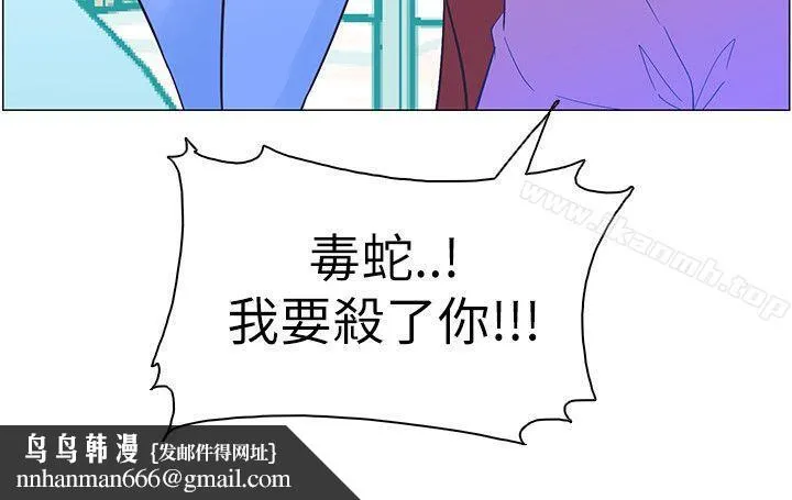 追杀金城武 第57话 第22页