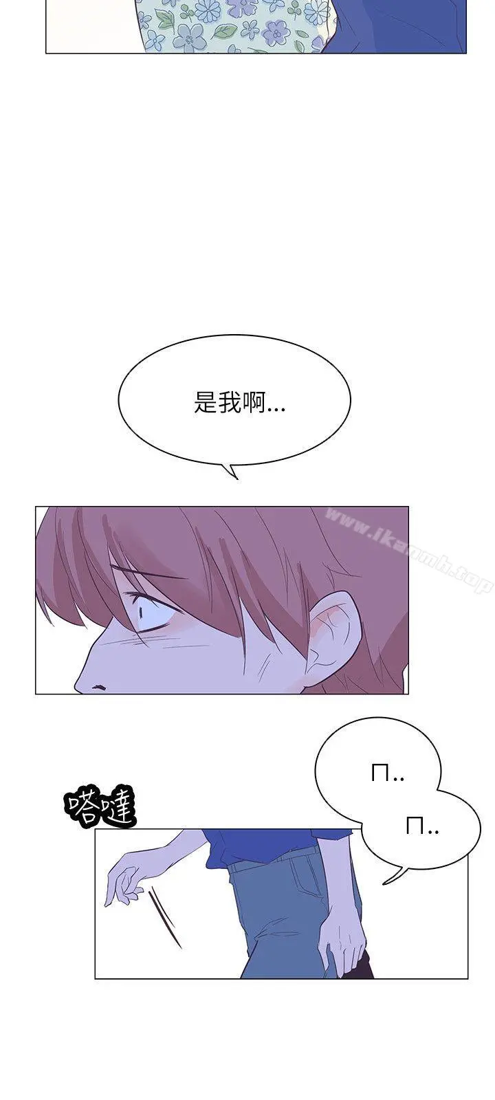 追杀金城武 第57话 第6页