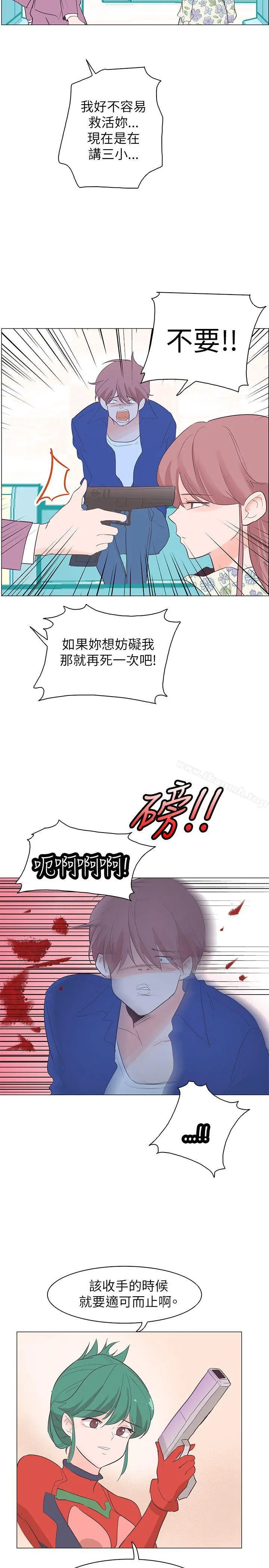 追杀金城武 第57话 第20页