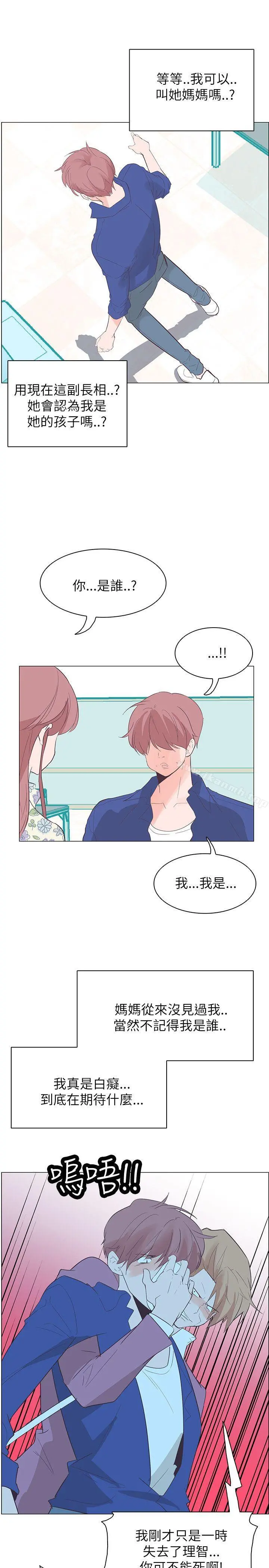 追杀金城武 第57话 第7页