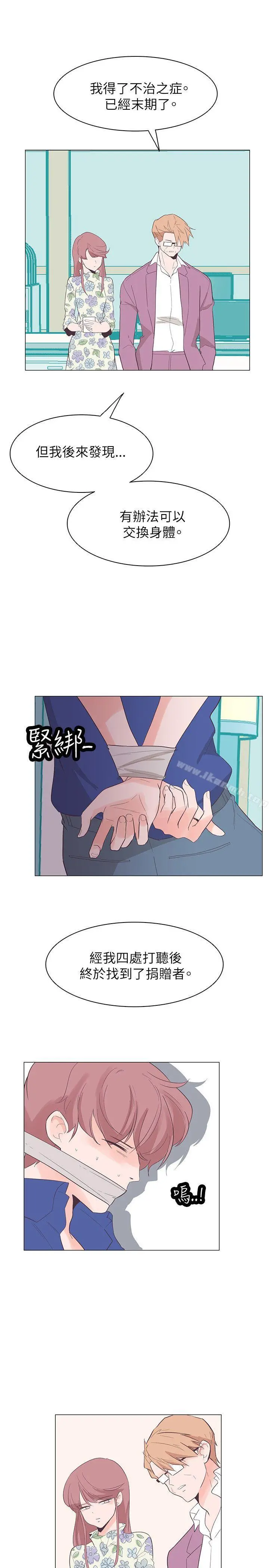 追杀金城武 第57话 第10页