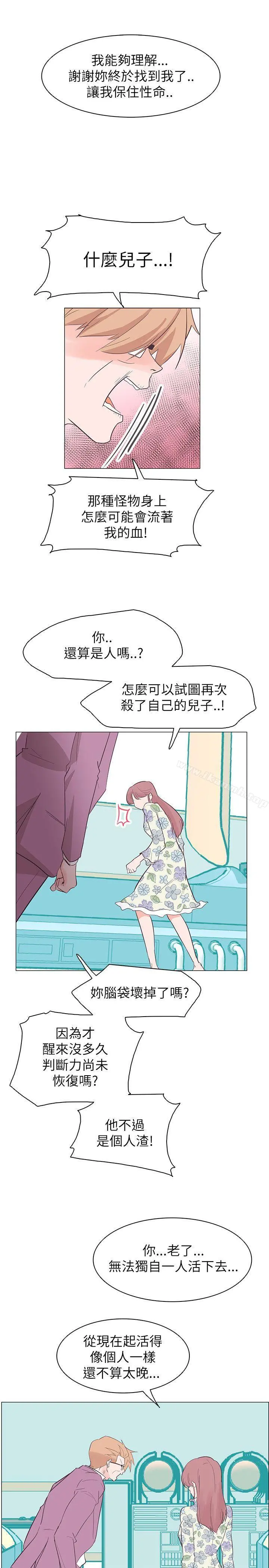 追杀金城武 第57话 第19页