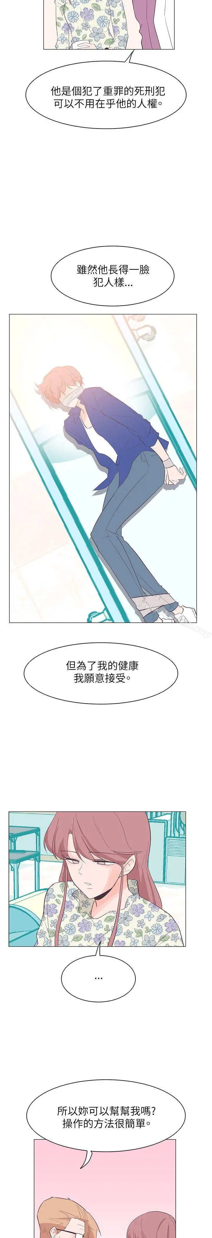 追杀金城武 第57话 第11页