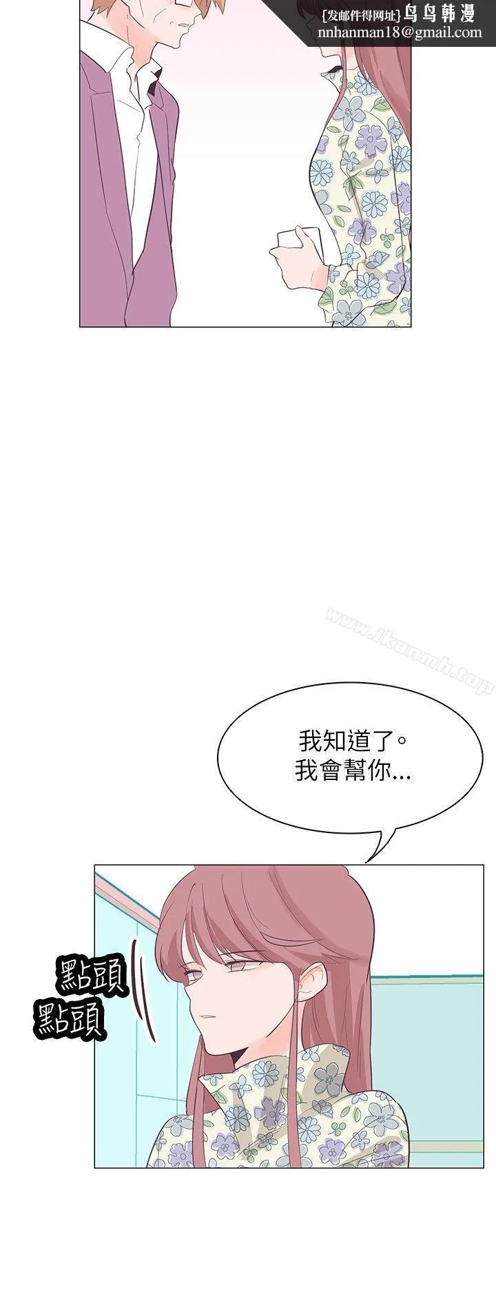 追杀金城武 第57话 第12页