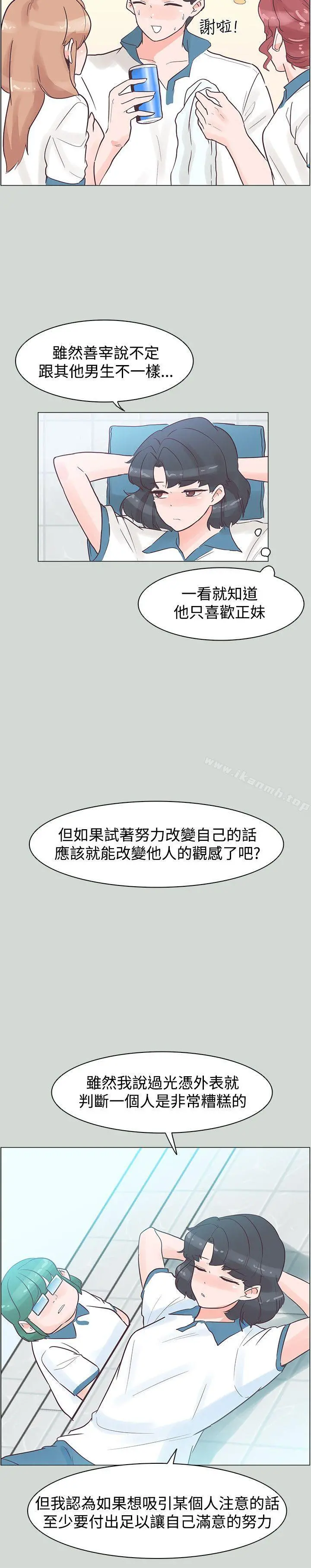 追杀金城武 第32话 第12页