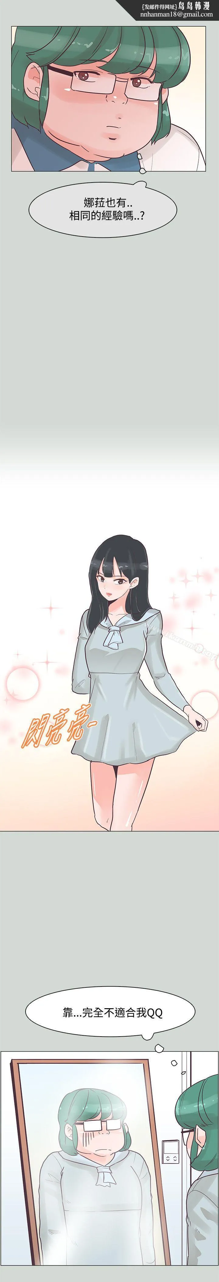 追杀金城武 第32话 第14页