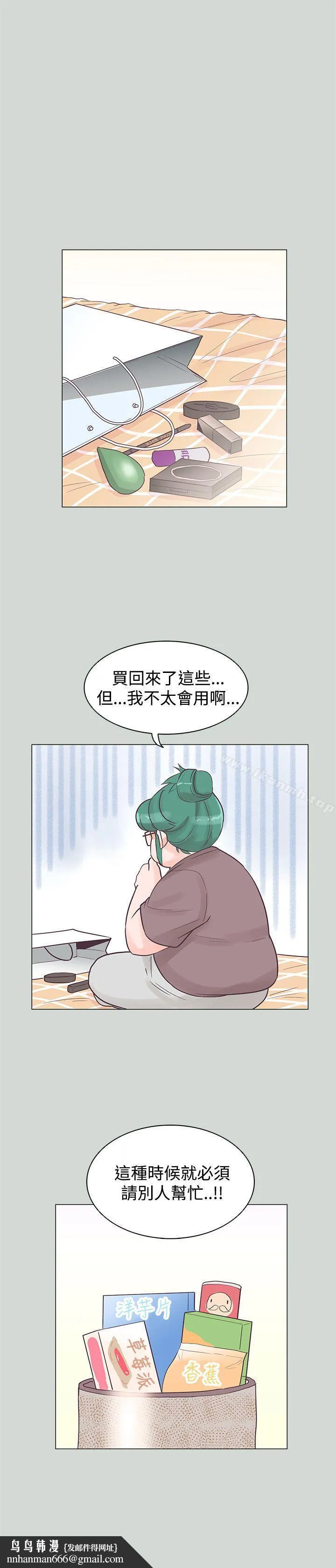 追杀金城武 第32话 第15页