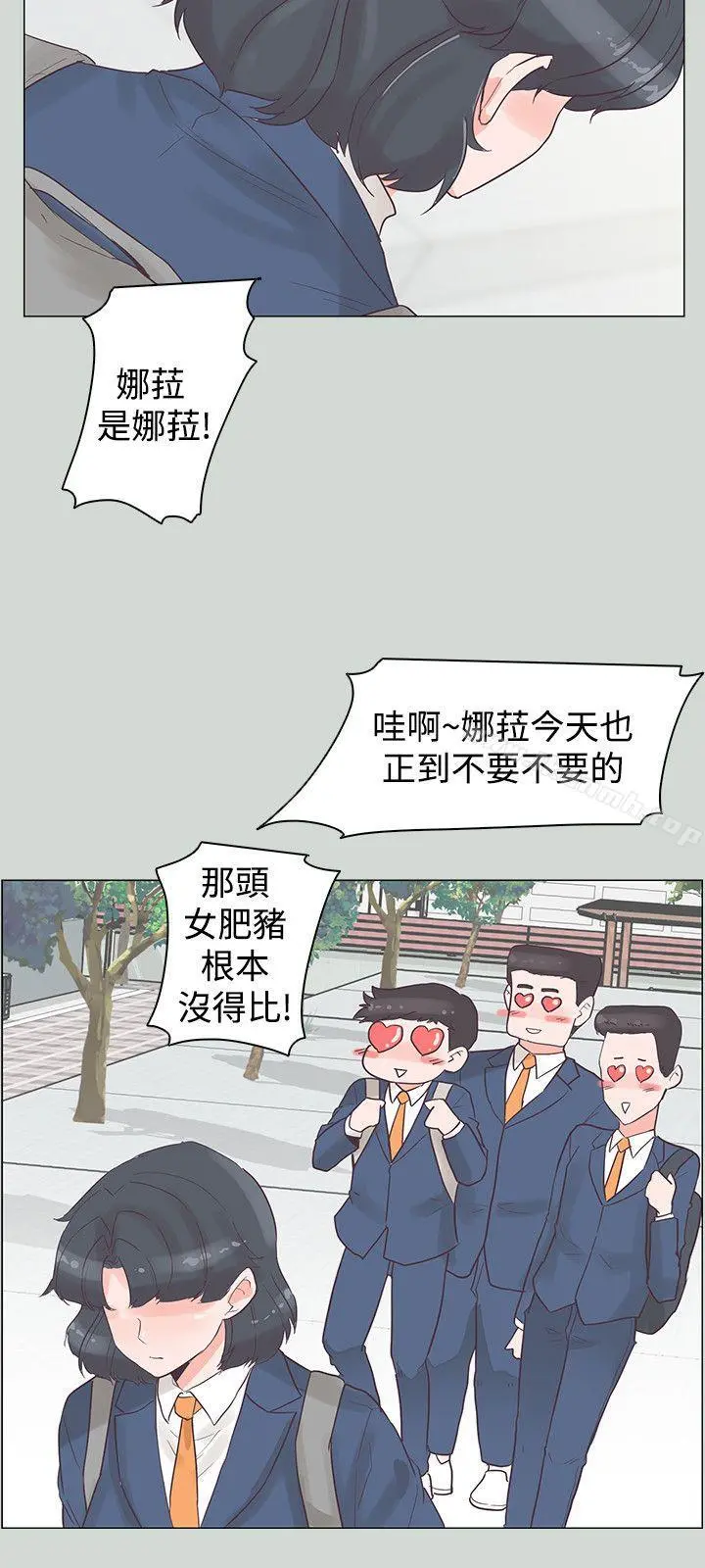 追杀金城武 第32话 第3页