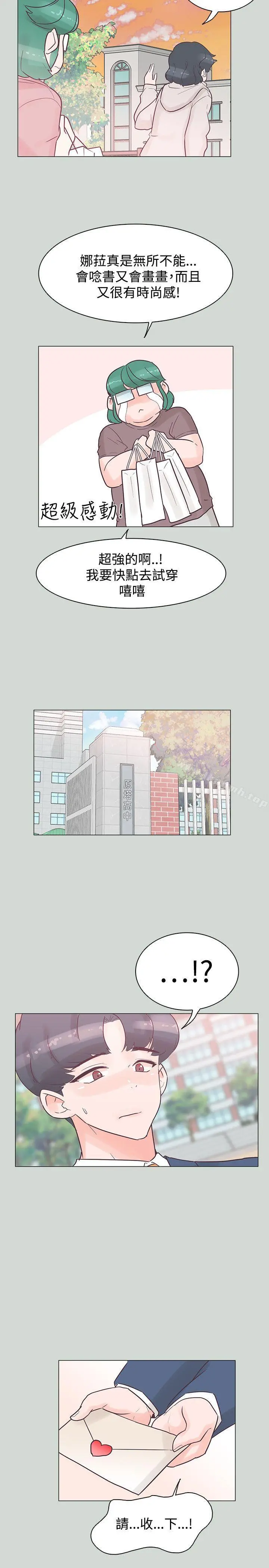 追杀金城武 第32话 第23页