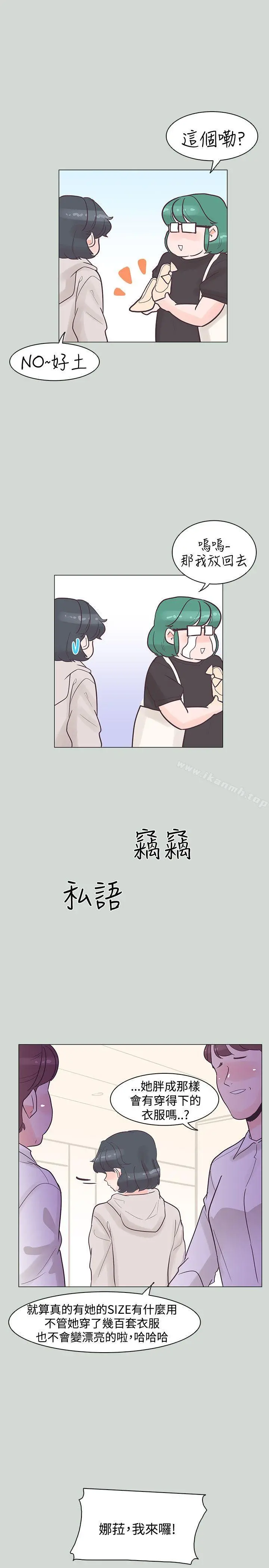 追杀金城武 第32话 第17页