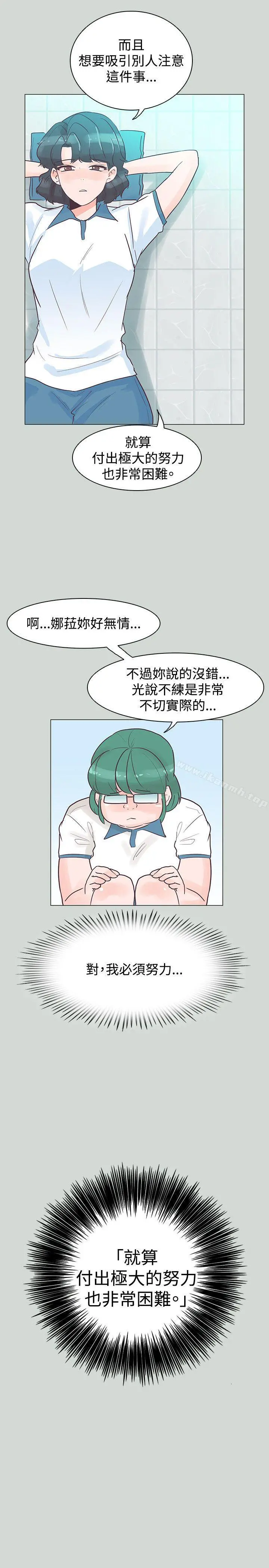 追杀金城武 第32话 第13页